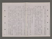 主要名稱：再見天人菊(影本)圖檔，第81張，共108張