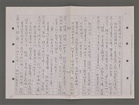 主要名稱：再見天人菊(影本)圖檔，第88張，共108張