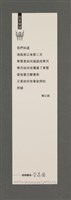 主要名稱：少年讀海—《蔚藍的太平洋日記》自序（含目次）/劃一題名：蔚藍的太平洋日記系列圖檔，第21張，共23張