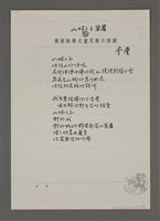 主要名稱：太平山組曲十二首（影本）圖檔，第3張，共13張