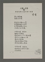 主要名稱：太平山組曲十二首（影本）圖檔，第4張，共13張