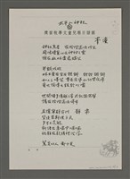 主要名稱：太平山組曲十二首（影本）圖檔，第5張，共13張