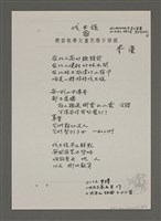 主要名稱：太平山組曲十二首（影本）圖檔，第6張，共13張