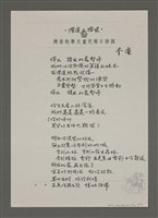 主要名稱：太平山組曲十二首（影本）圖檔，第7張，共13張