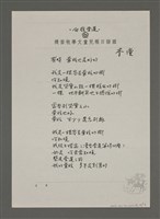 主要名稱：太平山組曲十二首（影本）圖檔，第8張，共13張