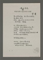 主要名稱：太平山組曲十二首（影本）圖檔，第9張，共13張