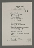 主要名稱：太平山組曲十二首（影本）圖檔，第10張，共13張