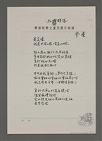 主要名稱：太平山組曲十二首（影本）圖檔，第12張，共13張