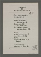 主要名稱：太平山組曲十二首（影本）圖檔，第13張，共13張