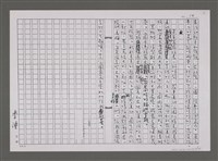 主要名稱：羅東猴子城（影本）圖檔，第16張，共95張