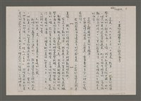 相關藏品主要名稱：導向飛彈擊中的三貂角海灣/劃一題名：蔚藍的太平洋日記的藏品圖示