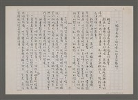 相關藏品主要名稱：船笛是再三的叮嚀和相逢的歡呼/劃一題名：蔚藍的太平洋日記的藏品圖示