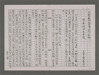 相關藏品主要名稱：水兵們的大年夜/劃一題名：蔚藍的太平洋日記的藏品圖示