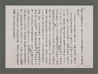 主要名稱：構成台灣文學的三要素—種族、歷史與風土（影本）圖檔，第2張，共6張