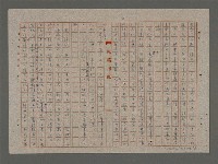 主要名稱：鰜鰈之情（重謄稿）圖檔，第8張，共19張