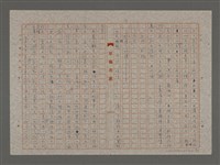 主要名稱：鰜鰈之情（重謄稿）圖檔，第14張，共19張