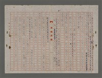 主要名稱：理髮記（重謄稿）圖檔，第3張，共6張