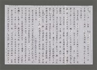 主要名稱：開在異鄉的文藝花朵（寫在歐洲華文作家協會成立之前）圖檔，第9張，共11張