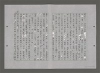 主要名稱：人類愛的典範（阿博特．史懷哲的故事）圖檔，第47張，共81張