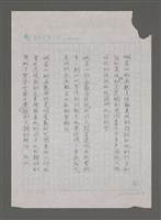 主要名稱：峨眉山的函數─賀馬悅然中文文集「另一種鄉愁」出版并代序圖檔，第2張，共4張