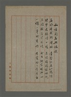 主要名稱：和景南春興瑤韻圖檔，第3張，共3張