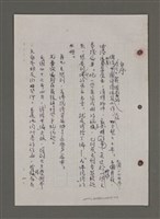 主要名稱：為佛說諺 刪件圖檔，第3張，共78張