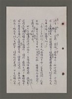 主要名稱：為佛說諺 刪件圖檔，第5張，共78張