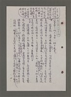主要名稱：為佛說諺 刪件圖檔，第6張，共78張