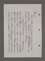 主要名稱：為佛說諺 刪件圖檔，第7張，共78張