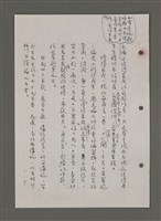 主要名稱：為佛說諺 刪件圖檔，第8張，共78張
