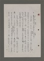 主要名稱：為佛說諺 刪件圖檔，第10張，共78張