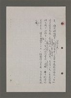 主要名稱：為佛說諺 刪件圖檔，第11張，共78張