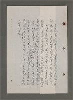 主要名稱：為佛說諺 刪件圖檔，第12張，共78張