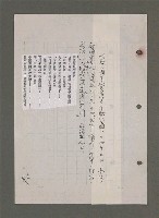 主要名稱：為佛說諺 刪件圖檔，第13張，共78張
