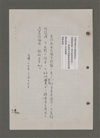 主要名稱：為佛說諺 刪件圖檔，第14張，共78張