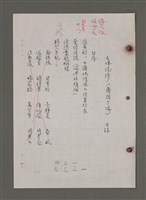 主要名稱：為佛說諺 刪件圖檔，第15張，共78張