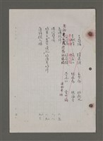 主要名稱：為佛說諺 刪件圖檔，第16張，共78張