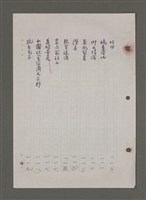 主要名稱：為佛說諺 刪件圖檔，第18張，共78張