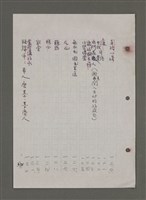 主要名稱：為佛說諺 刪件圖檔，第19張，共78張