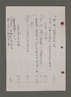 主要名稱：為佛說諺 刪件圖檔，第25張，共78張