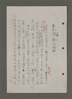 主要名稱：為佛說諺 刪件圖檔，第26張，共78張
