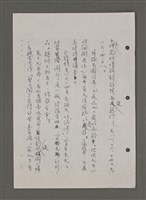 主要名稱：為佛說諺 刪件圖檔，第27張，共78張
