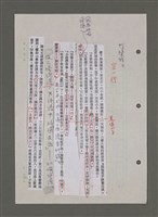 主要名稱：為佛說諺 刪件圖檔，第28張，共78張