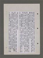 主要名稱：為佛說諺 刪件圖檔，第29張，共78張