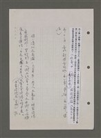 主要名稱：為佛說諺 刪件圖檔，第30張，共78張
