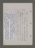 主要名稱：為佛說諺 刪件圖檔，第31張，共78張