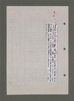 主要名稱：為佛說諺 刪件圖檔，第33張，共78張