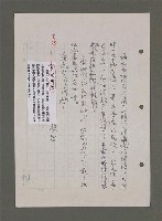 主要名稱：為佛說諺 刪件圖檔，第34張，共78張
