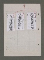 主要名稱：為佛說諺 刪件圖檔，第35張，共78張