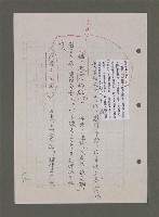 主要名稱：為佛說諺 刪件圖檔，第37張，共78張